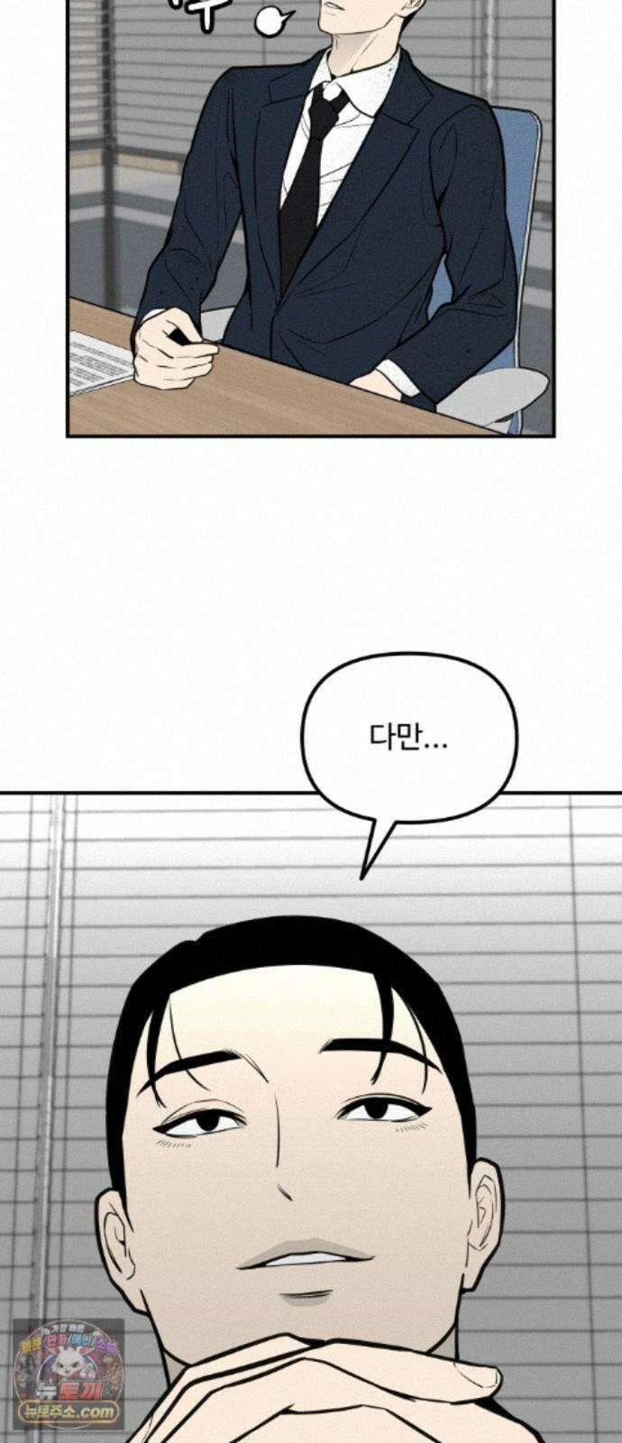 썩어도 혈육 42화 13