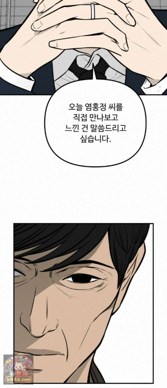 썩어도 혈육 42화 14