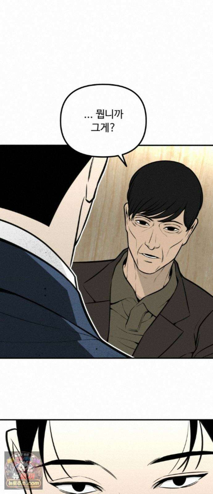 썩어도 혈육 42화 15