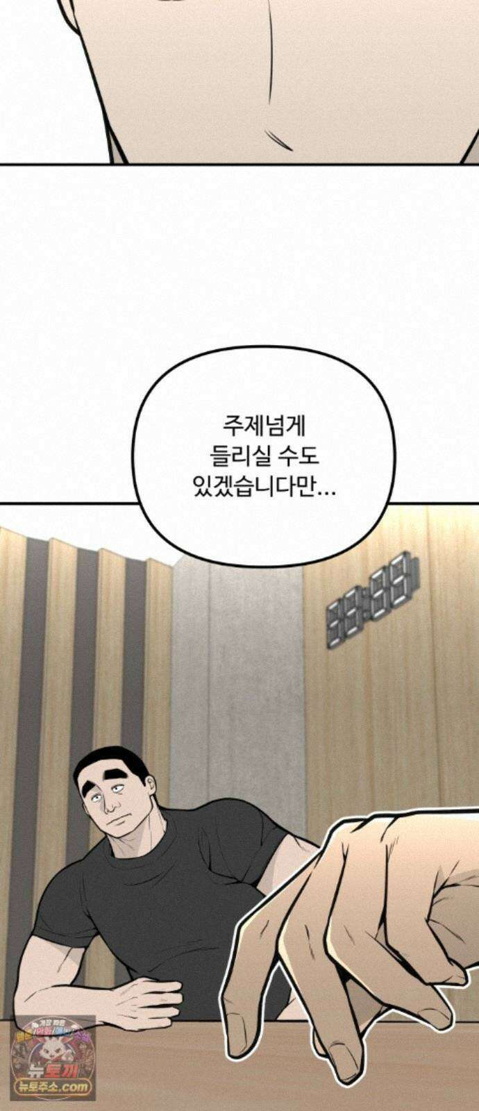 썩어도 혈육 42화 16