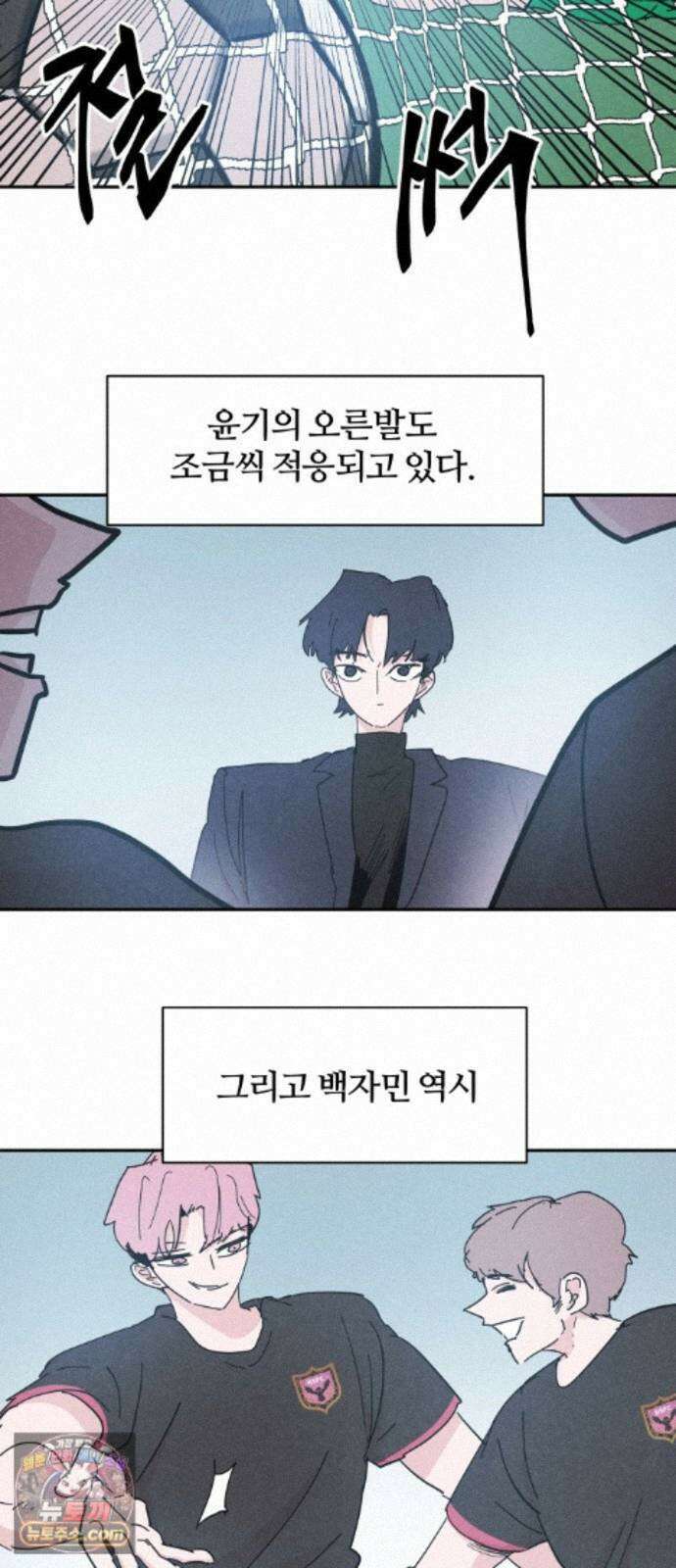 꿈의 엔트리 39화 6
