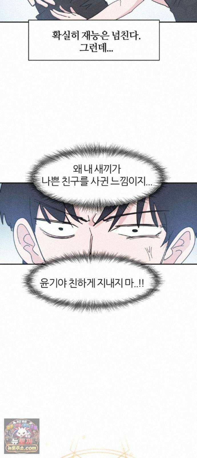 꿈의 엔트리 39화 7