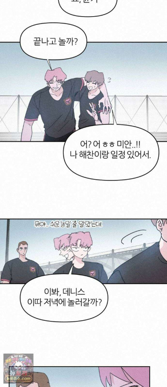 꿈의 엔트리 39화 11