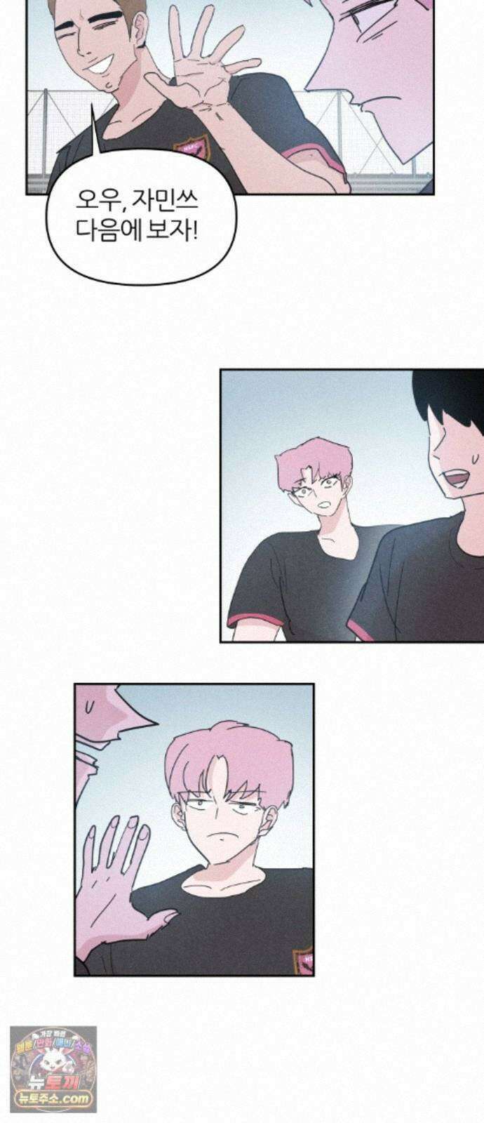 꿈의 엔트리 39화 12