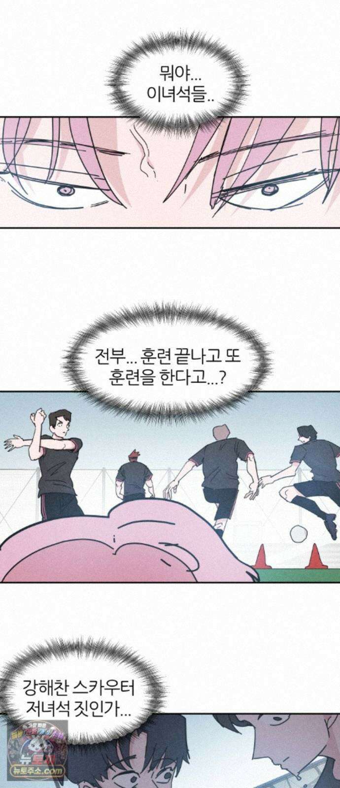 꿈의 엔트리 39화 13