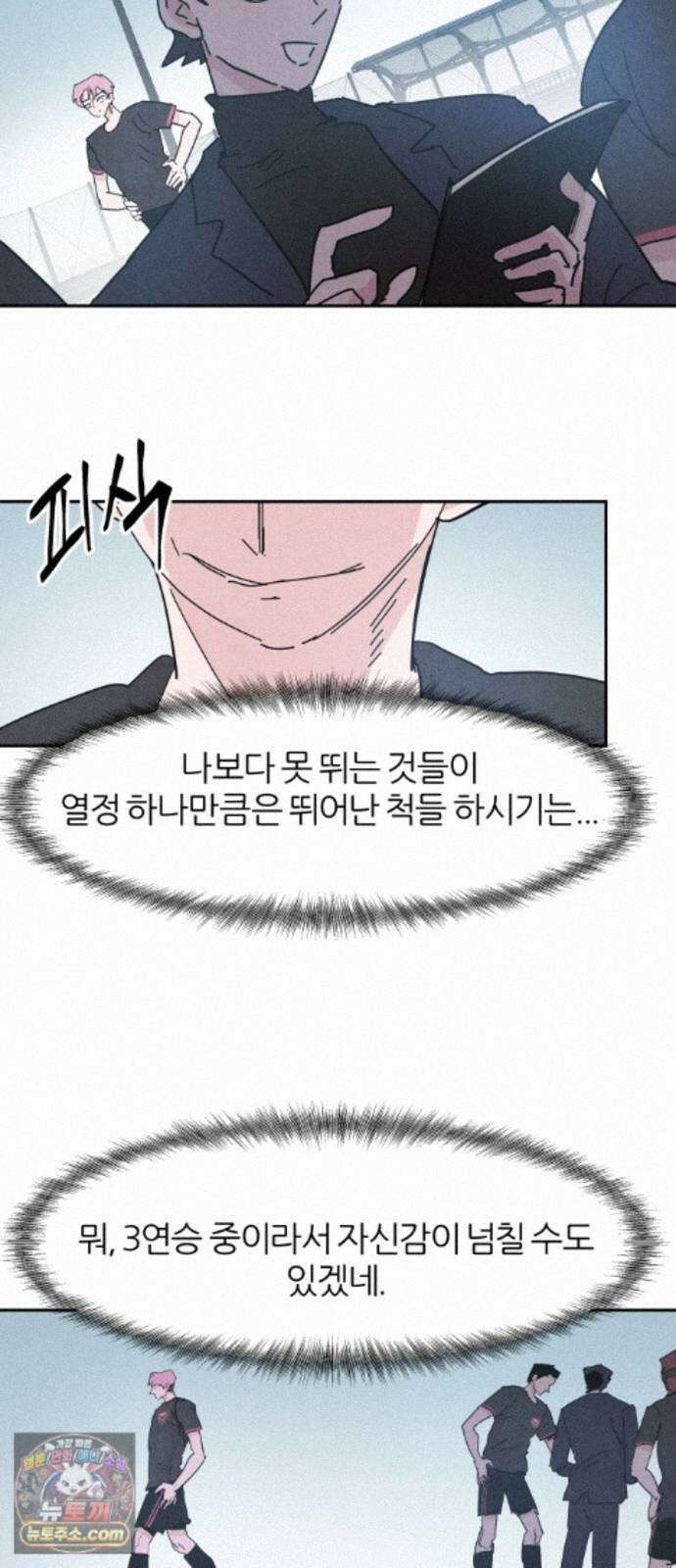 꿈의 엔트리 39화 14