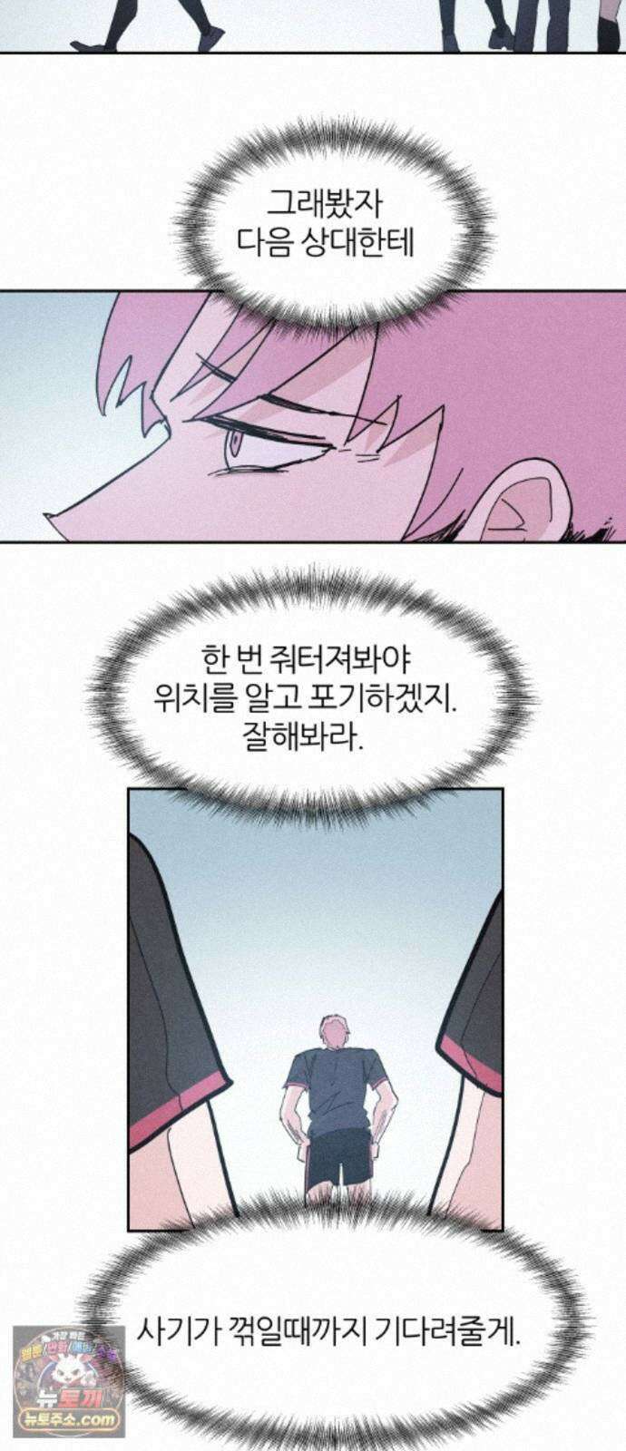 꿈의 엔트리 39화 15