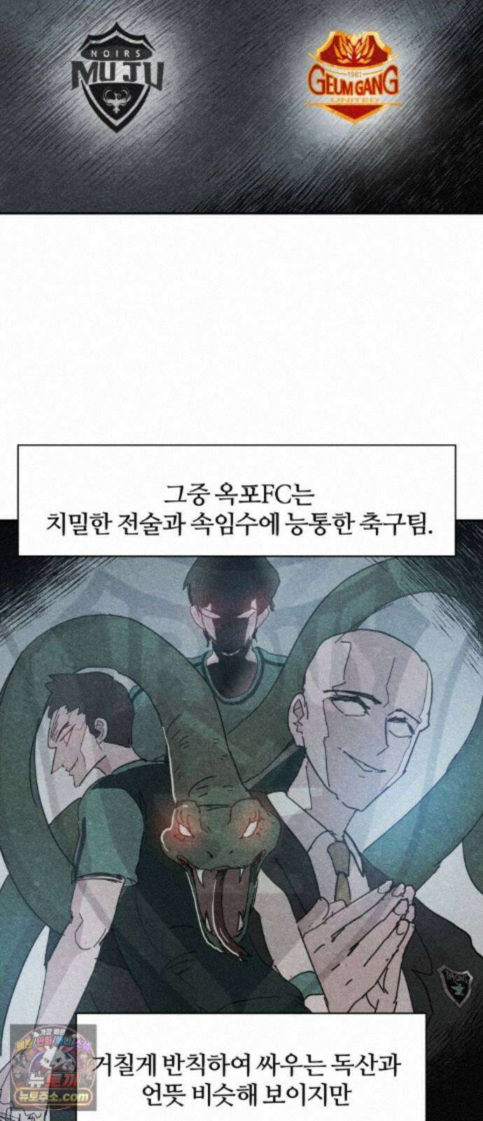 꿈의 엔트리 39화 18