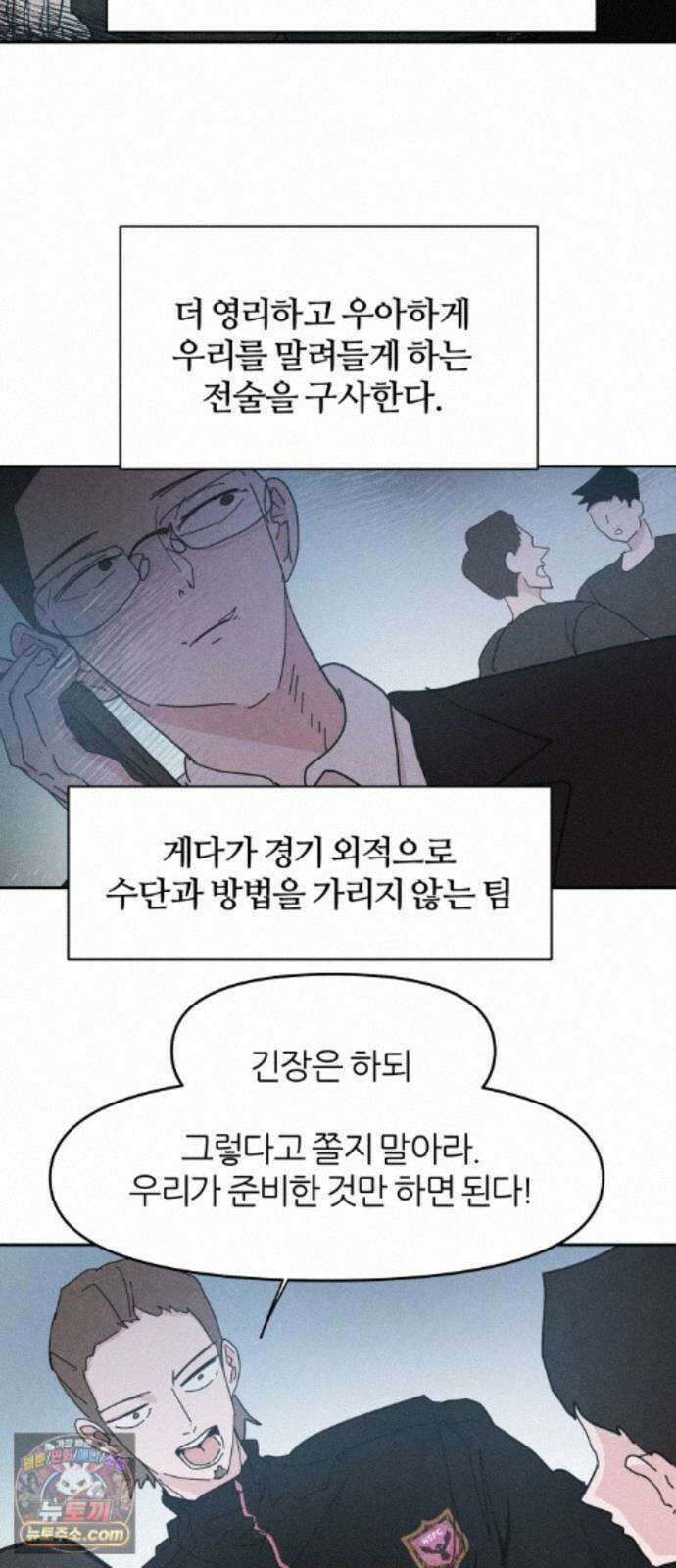 꿈의 엔트리 39화 19