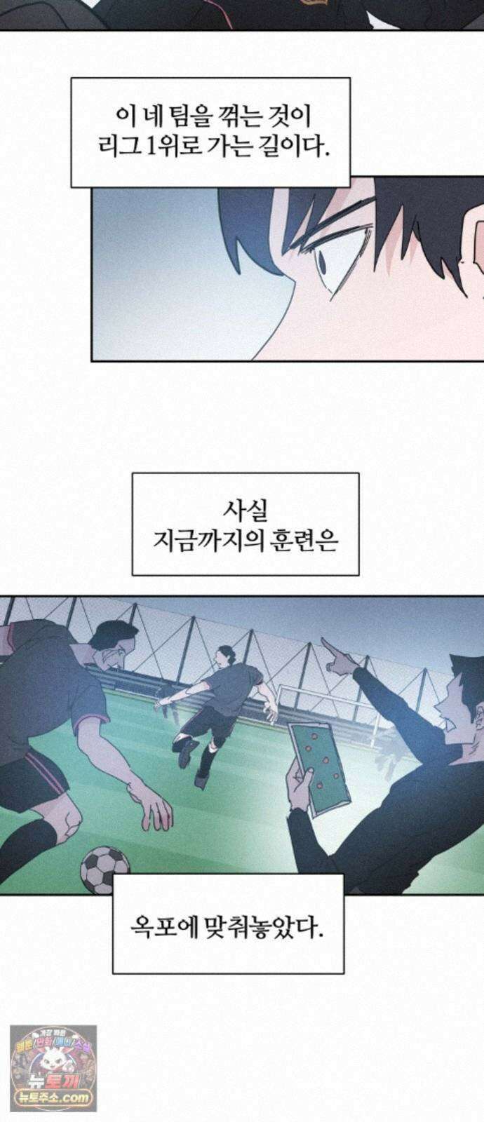 꿈의 엔트리 39화 20
