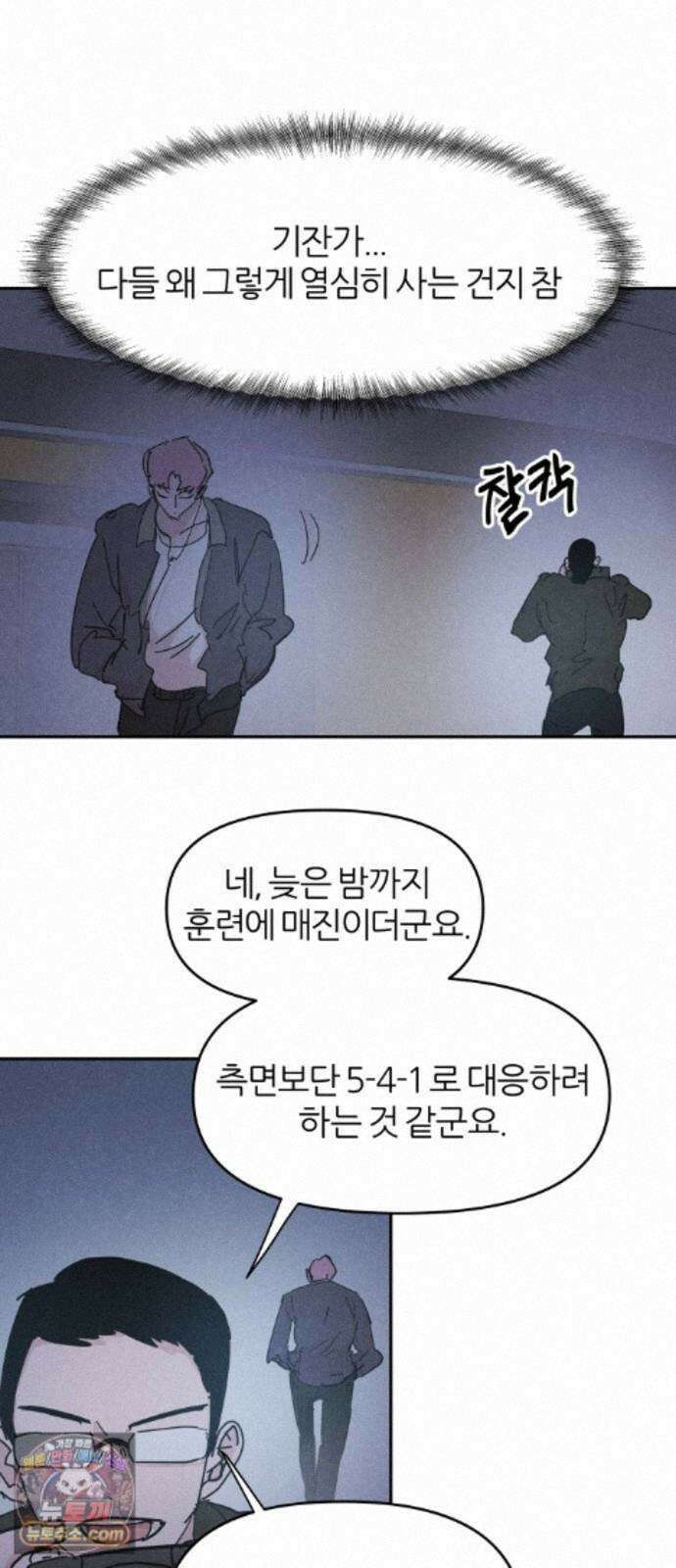 꿈의 엔트리 39화 23