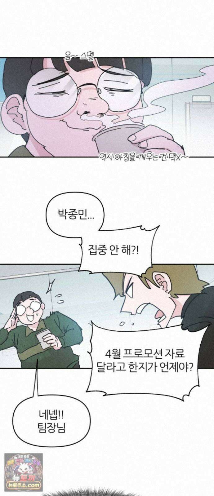 꿈의 엔트리 39화 25