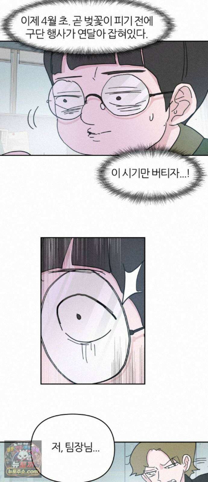 꿈의 엔트리 39화 26