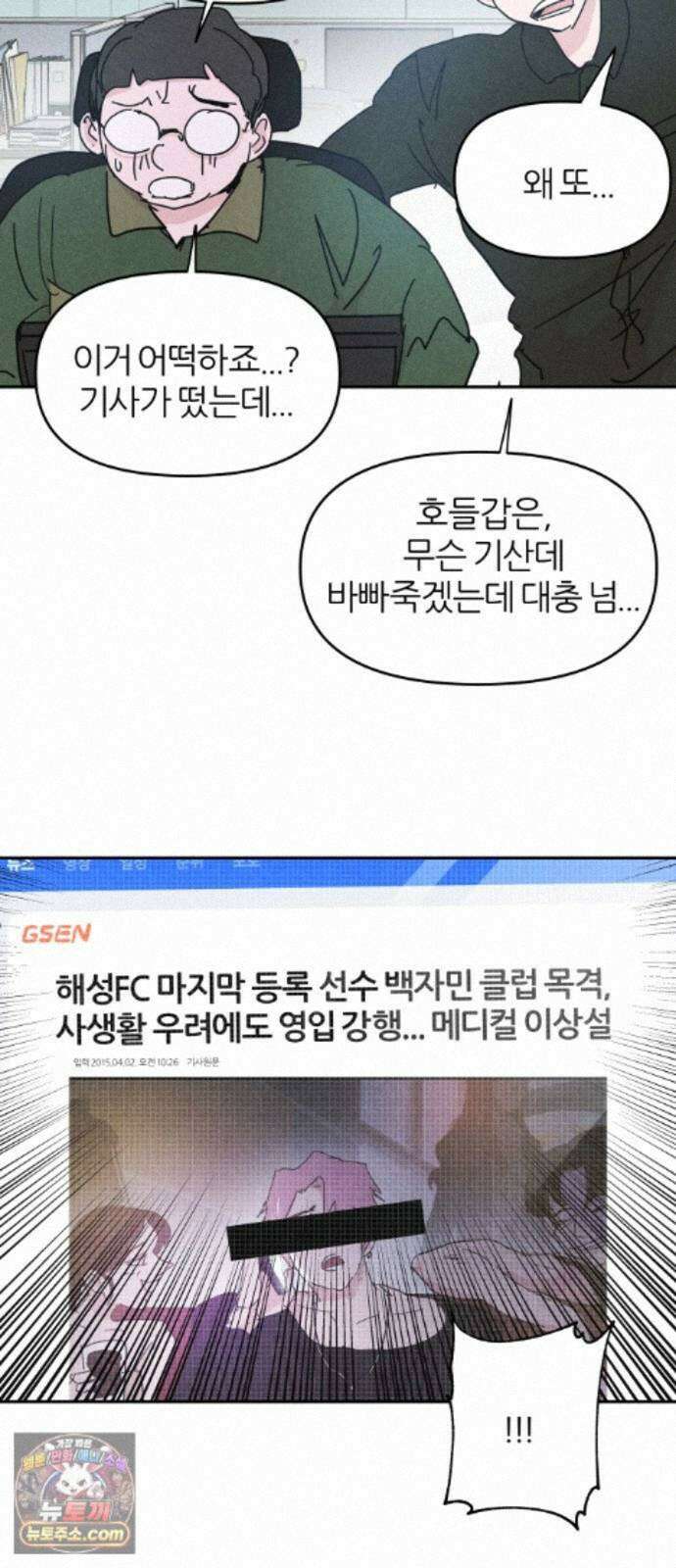 꿈의 엔트리 39화 27