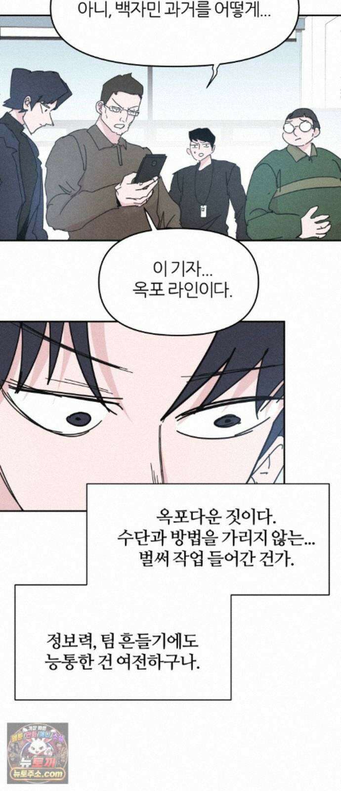 꿈의 엔트리 39화 29