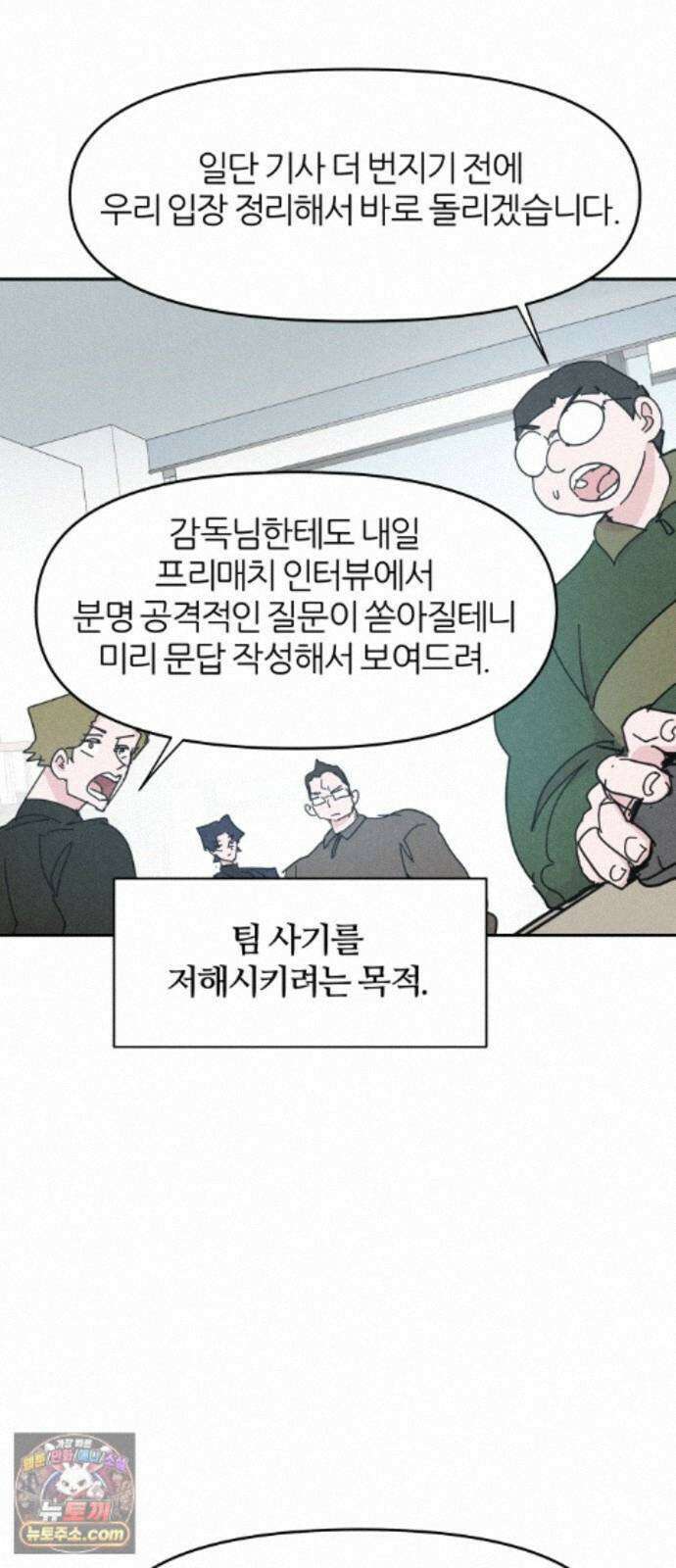 꿈의 엔트리 39화 30