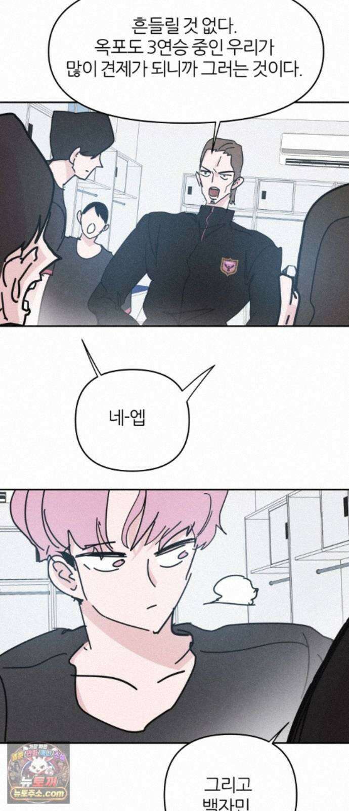 꿈의 엔트리 39화 31