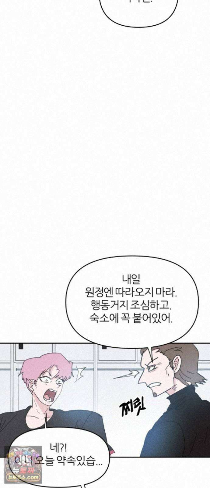 꿈의 엔트리 39화 32