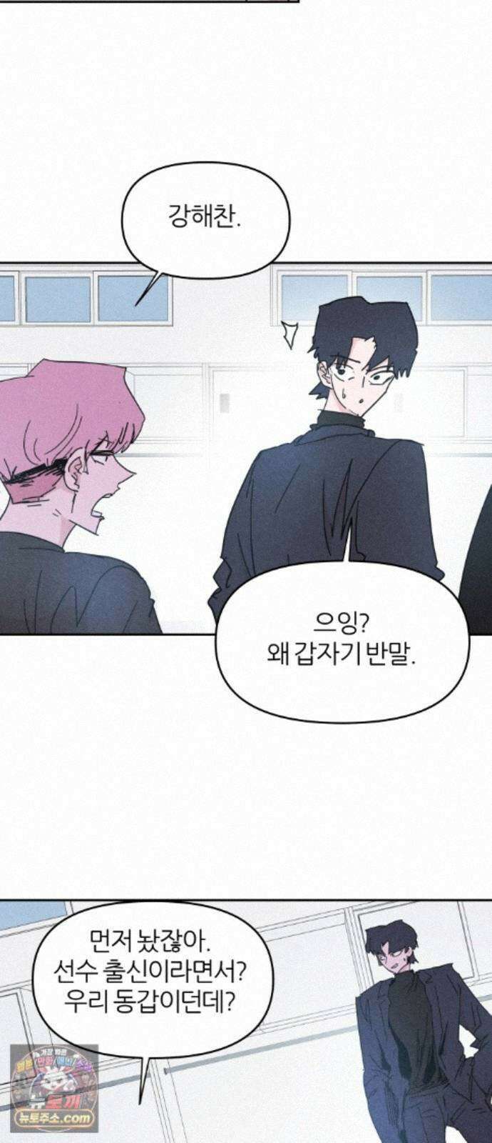 꿈의 엔트리 39화 34