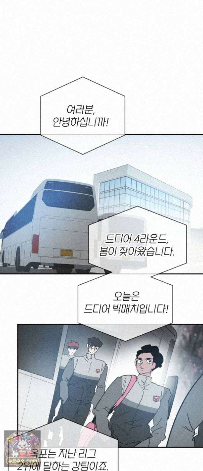 꿈의 엔트리 39화 36