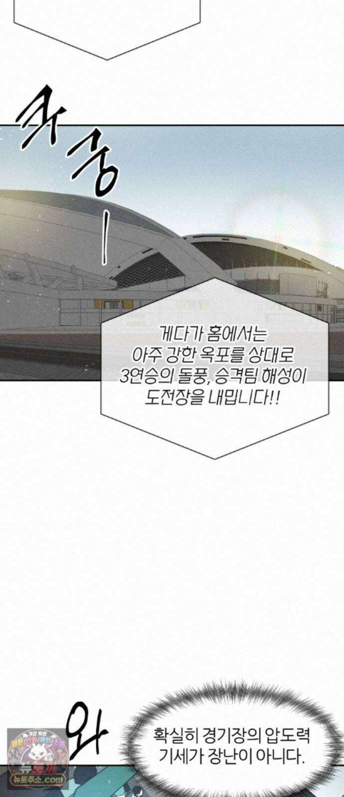 꿈의 엔트리 39화 37