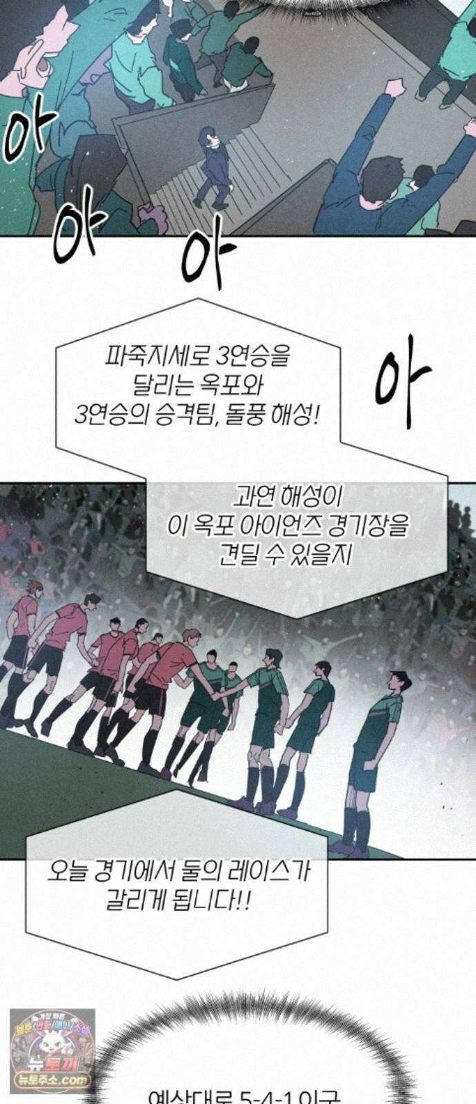 꿈의 엔트리 39화 38