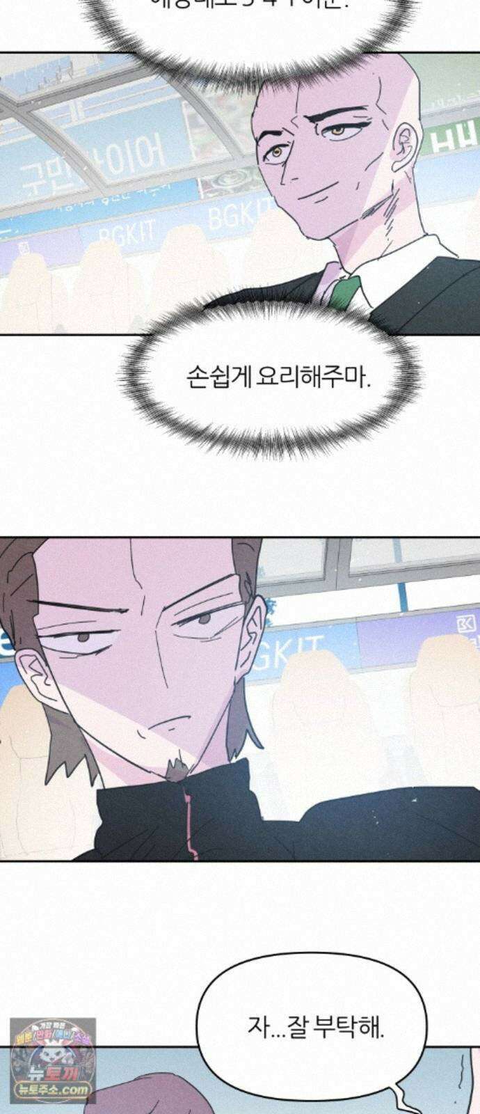 꿈의 엔트리 39화 39