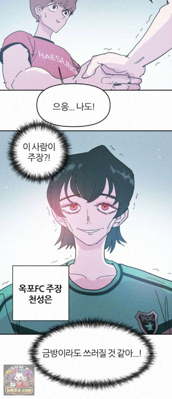 꿈의 엔트리 39화 40