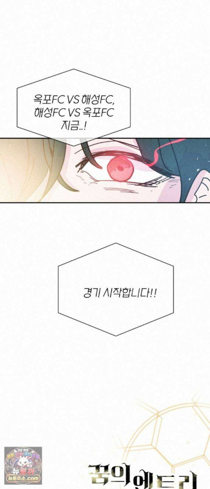 꿈의 엔트리 39화 41