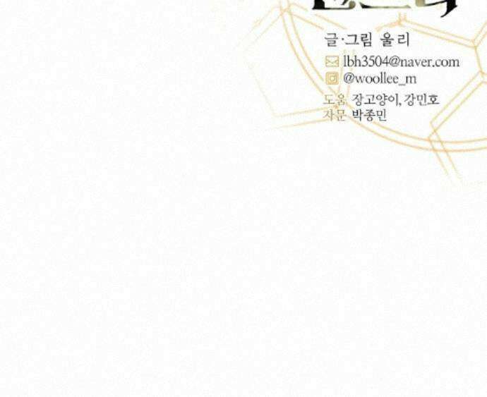 꿈의 엔트리 39화 42