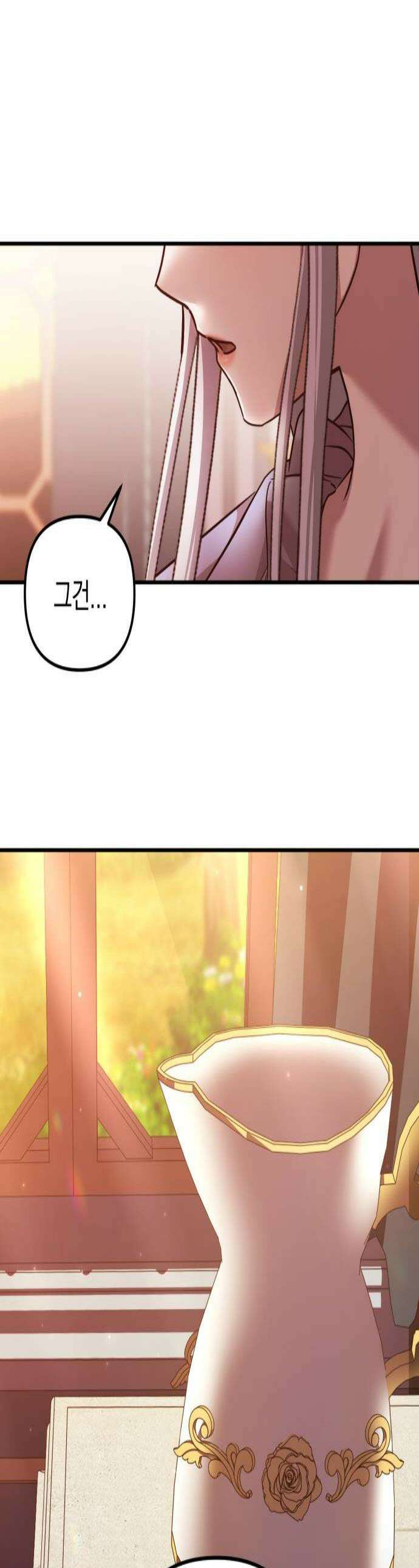 복수를 위한 결혼동맹 78화 1
