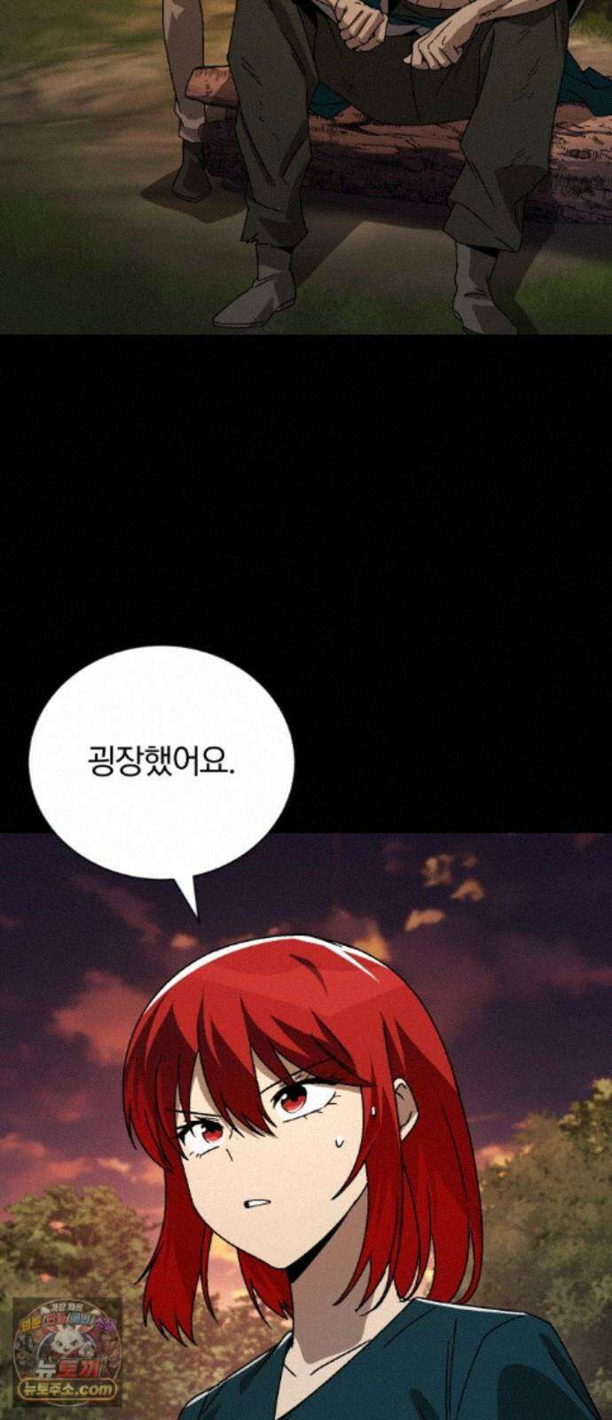 나태 공자, 노력 천재 되다 143화 : 모든 걸 집어삼킬 불꽃 13