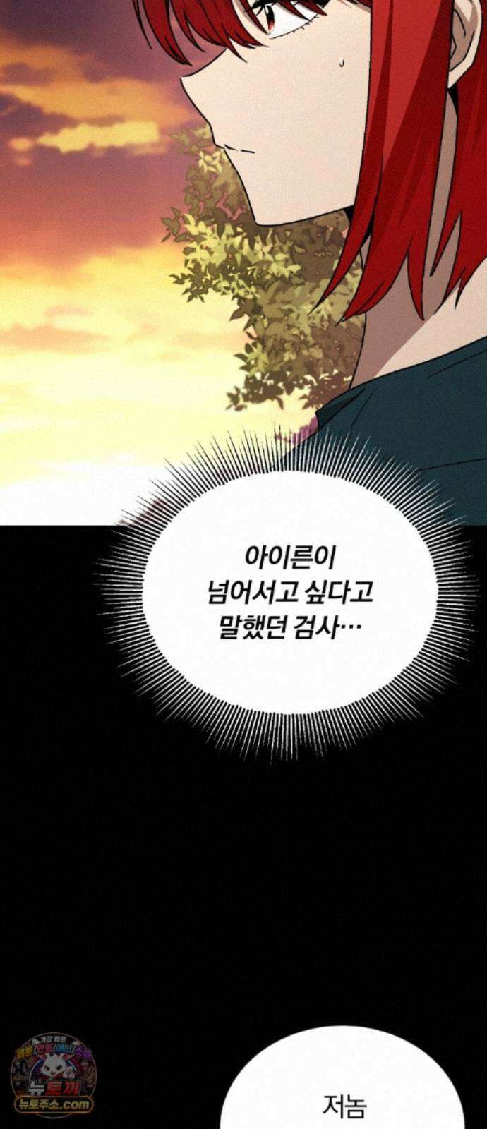나태 공자, 노력 천재 되다 143화 : 모든 걸 집어삼킬 불꽃 15