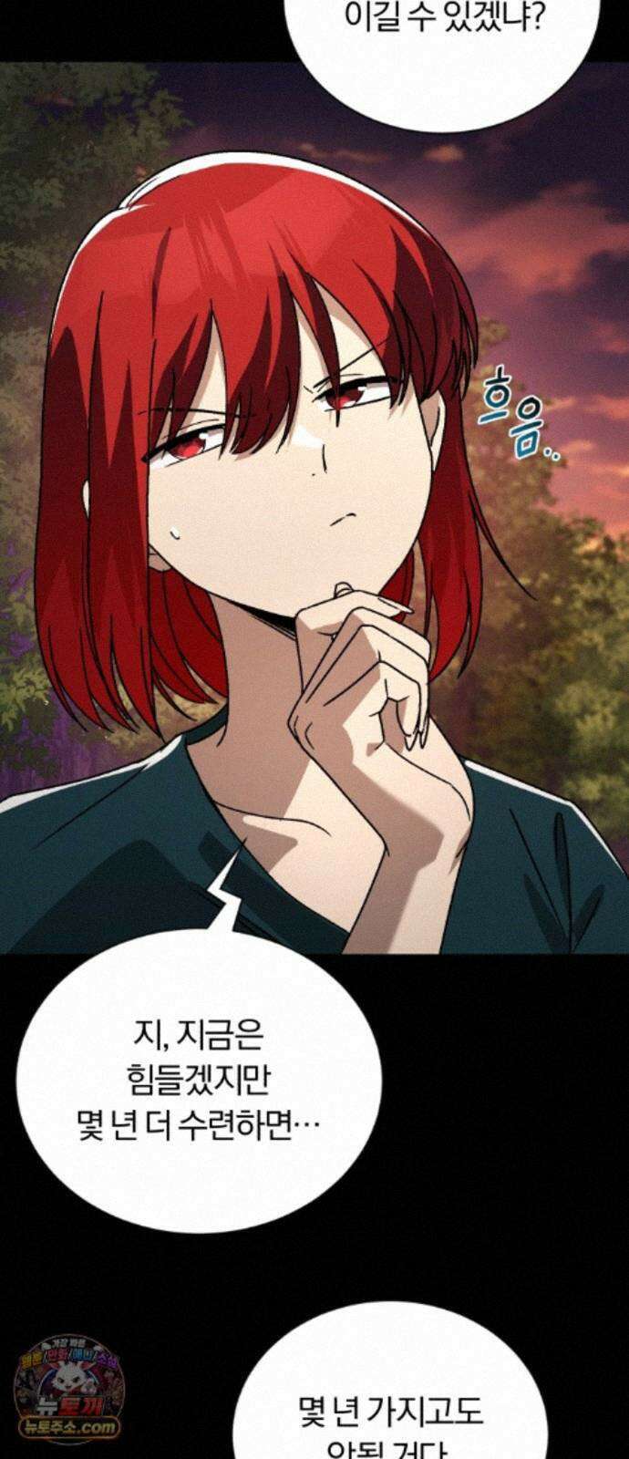 나태 공자, 노력 천재 되다 143화 : 모든 걸 집어삼킬 불꽃 16