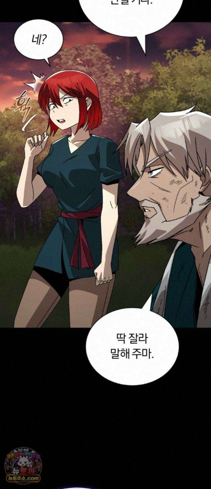 나태 공자, 노력 천재 되다 143화 : 모든 걸 집어삼킬 불꽃 17