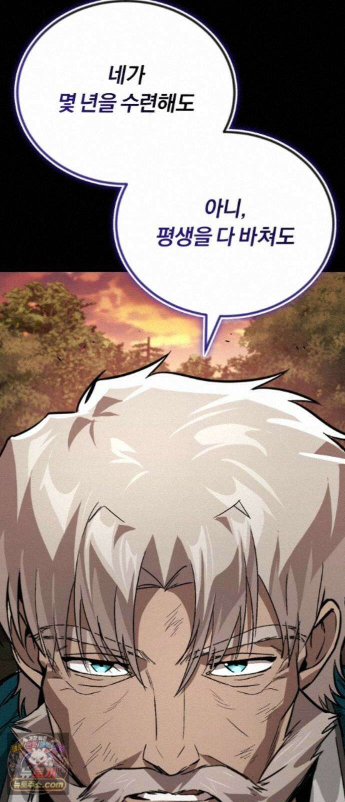 나태 공자, 노력 천재 되다 143화 : 모든 걸 집어삼킬 불꽃 18