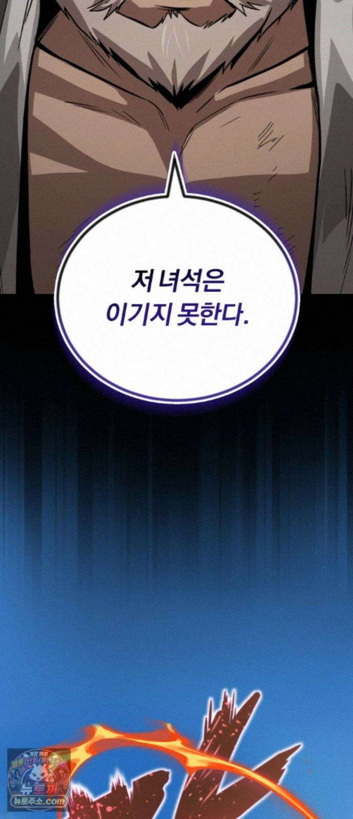 나태 공자, 노력 천재 되다 143화 : 모든 걸 집어삼킬 불꽃 19