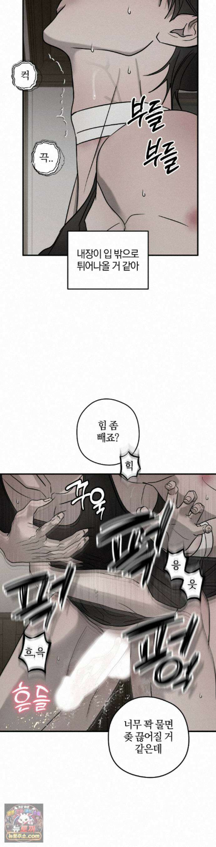 피에타 31화 6