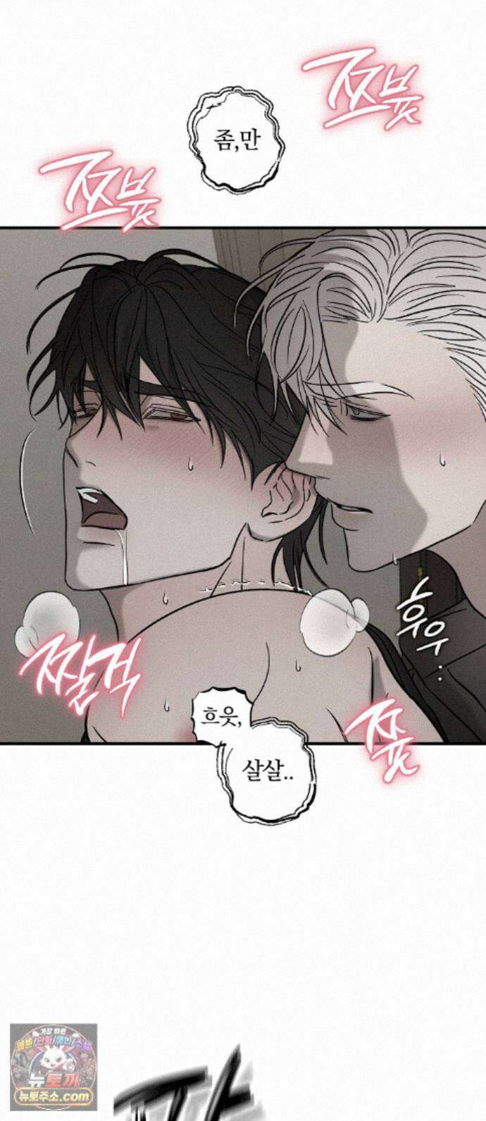 피에타 31화 7