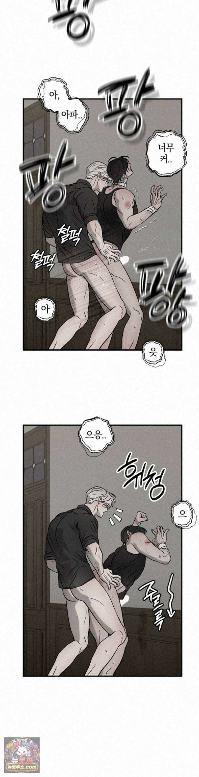 피에타 31화 8