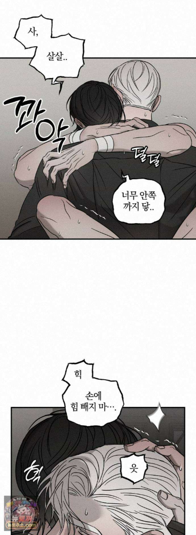 피에타 31화 13