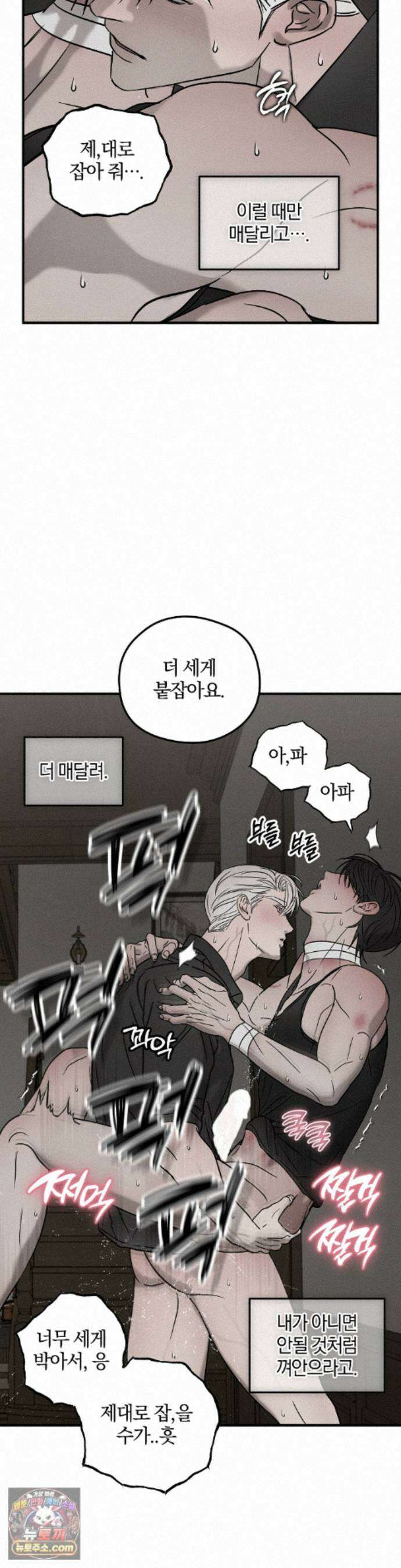 피에타 31화 14