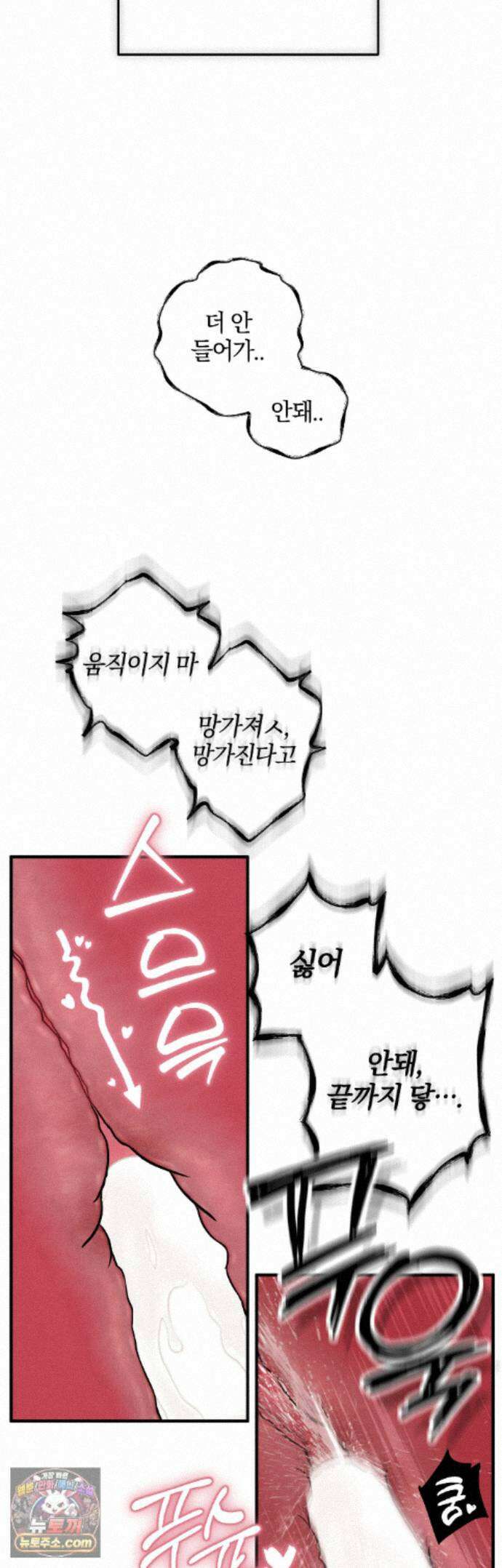 피에타 31화 16