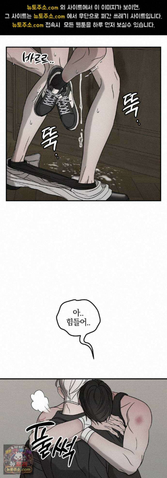 피에타 31화 21