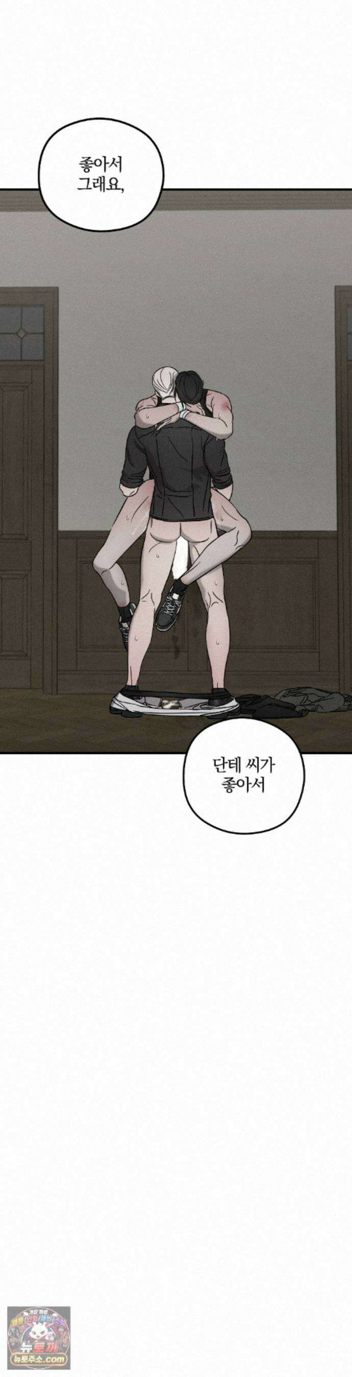 피에타 31화 22