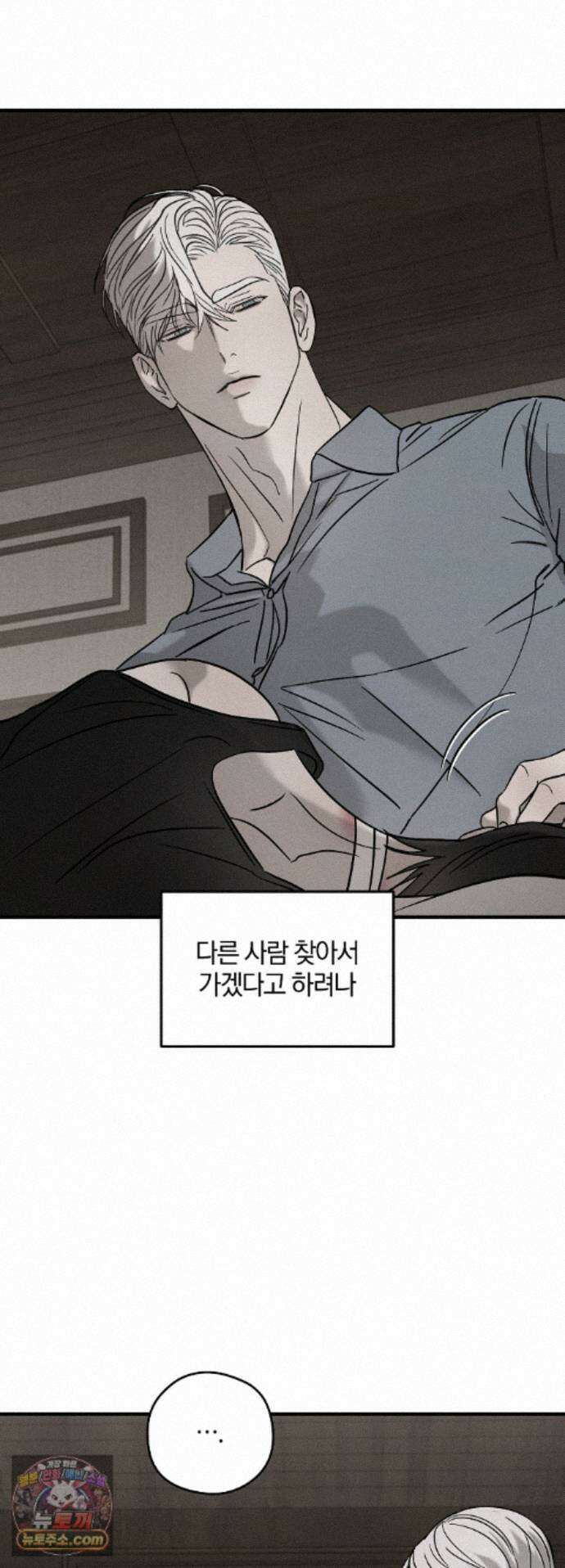피에타 31화 25