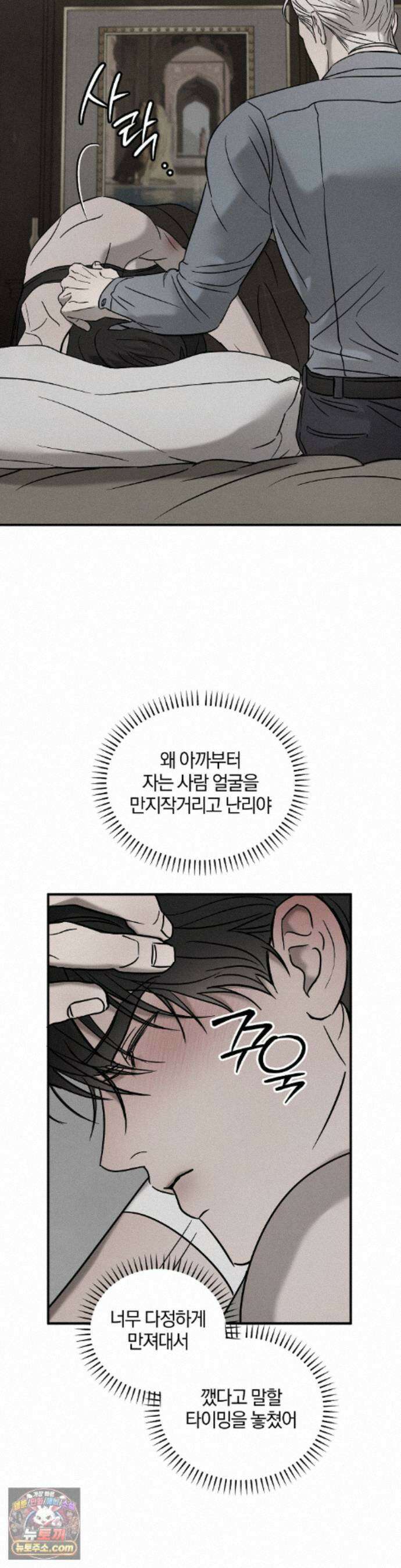 피에타 31화 26