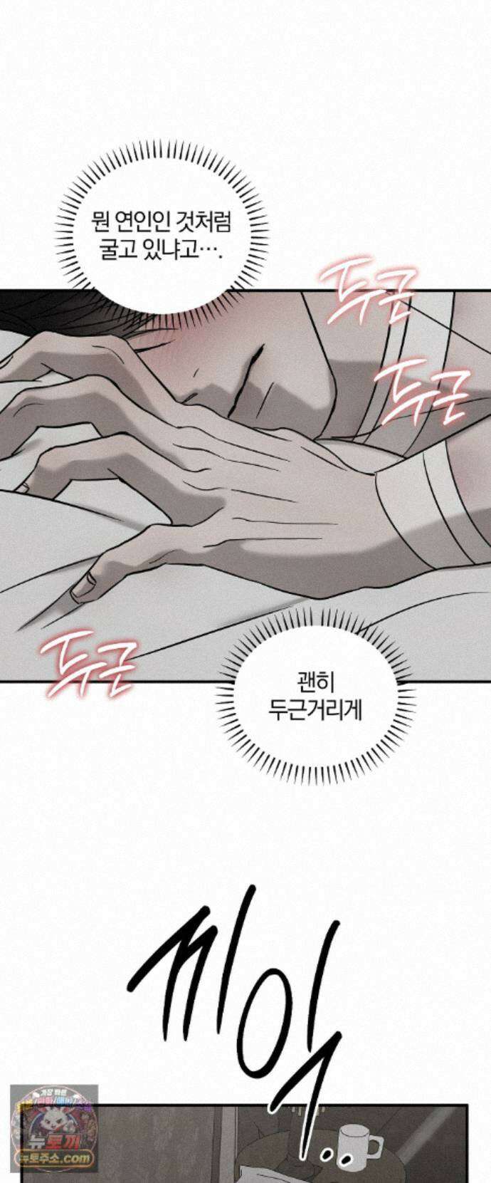 피에타 31화 27