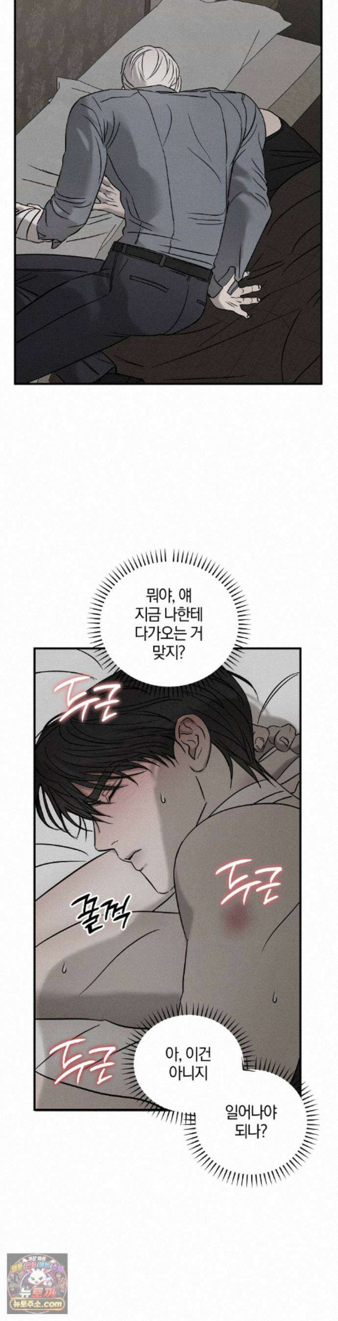 피에타 31화 28