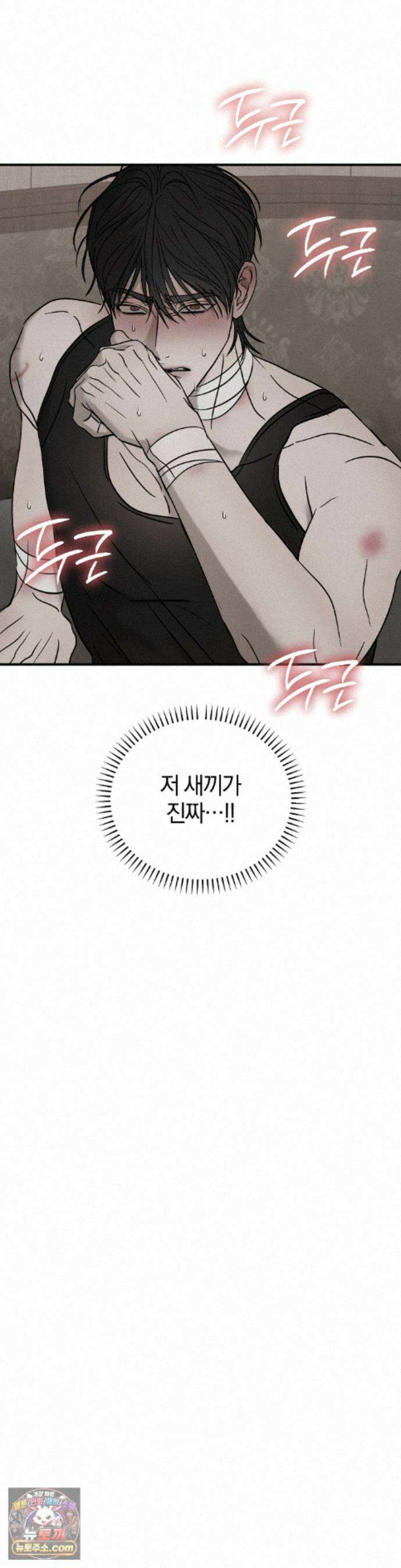 피에타 31화 33